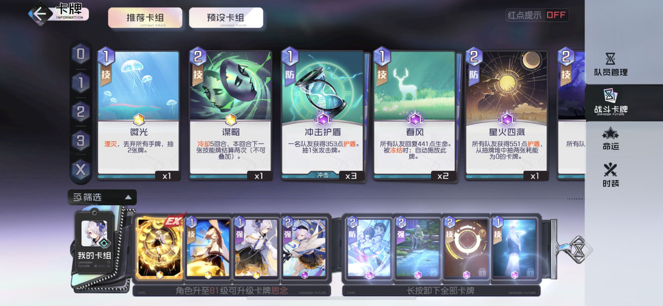 黑潮之上6-20超低配怎么过?黑潮之上6-20超低配附卡组打法攻略