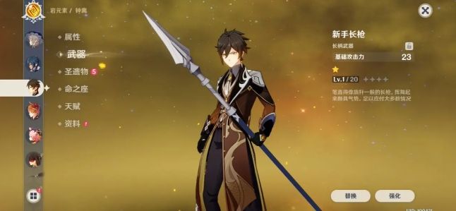 原神钟离值得培养吗？原神钟离强度与抽取培养性价比解析