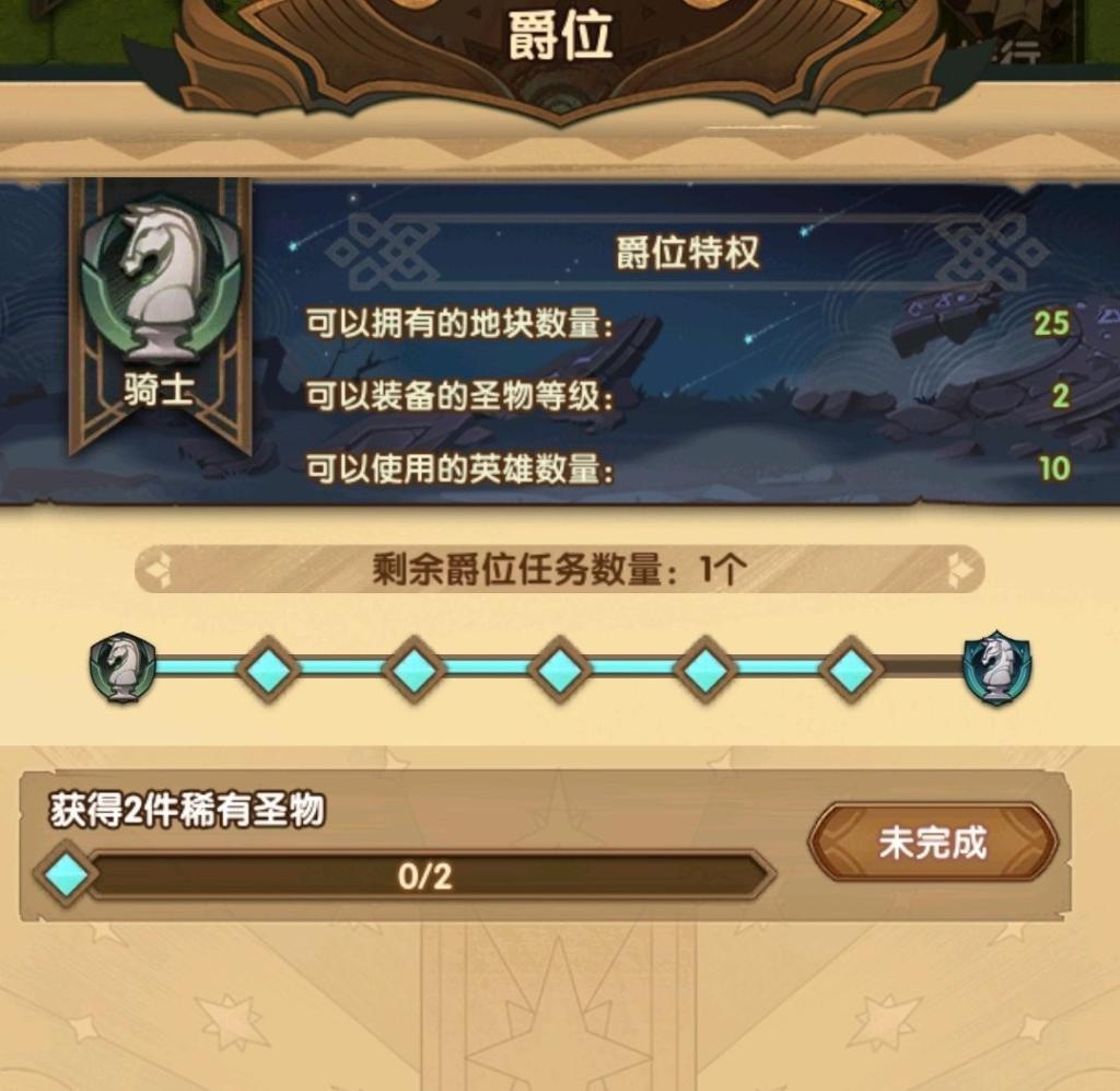 剑与远征传说圣物怎么获得 稀有圣物获取方法