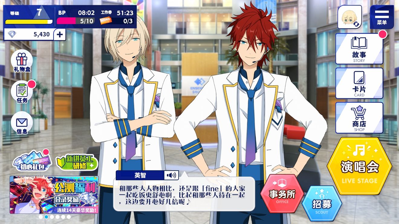 偶像梦幻祭2新手开局怎么玩?偶像梦幻祭2萌新少走弯路必备技巧攻略