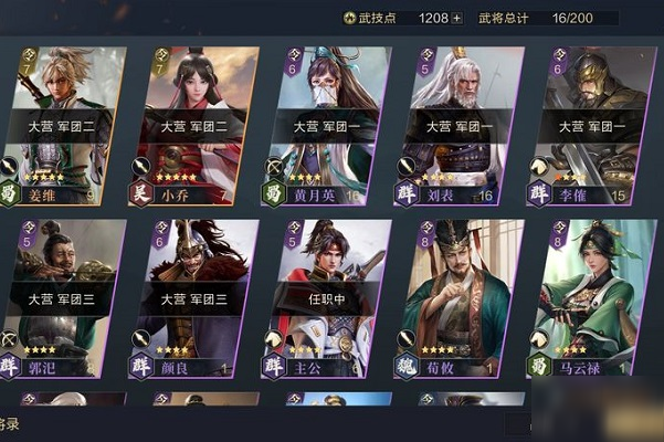 鸿图之下姜维强力阵容搭配攻略 鸿图之下姜维怎么加点