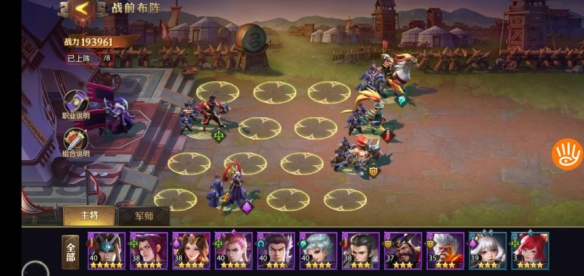 少年三国志零破甲阵容推荐 少年三国志阵容怎么搭配