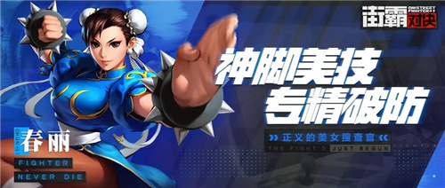 街霸对决s卡哪个好?街霸对决s卡角色排行与选择使用解析