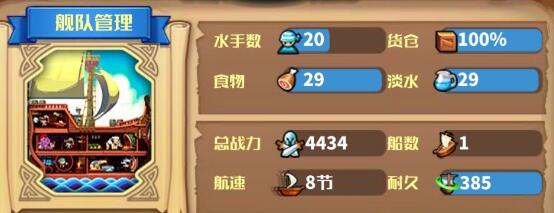 小小航海士外传豆蔻怎么交付?小小航海士外传豆蔻收集与交付任务完成解析