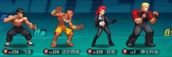 街霸对决阵容怎么搭配?街霸对决2020角色排行榜及阵容搭配推荐
