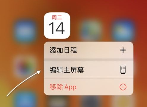 offscreen怎么设置小组件?offscreen设置小组件教程