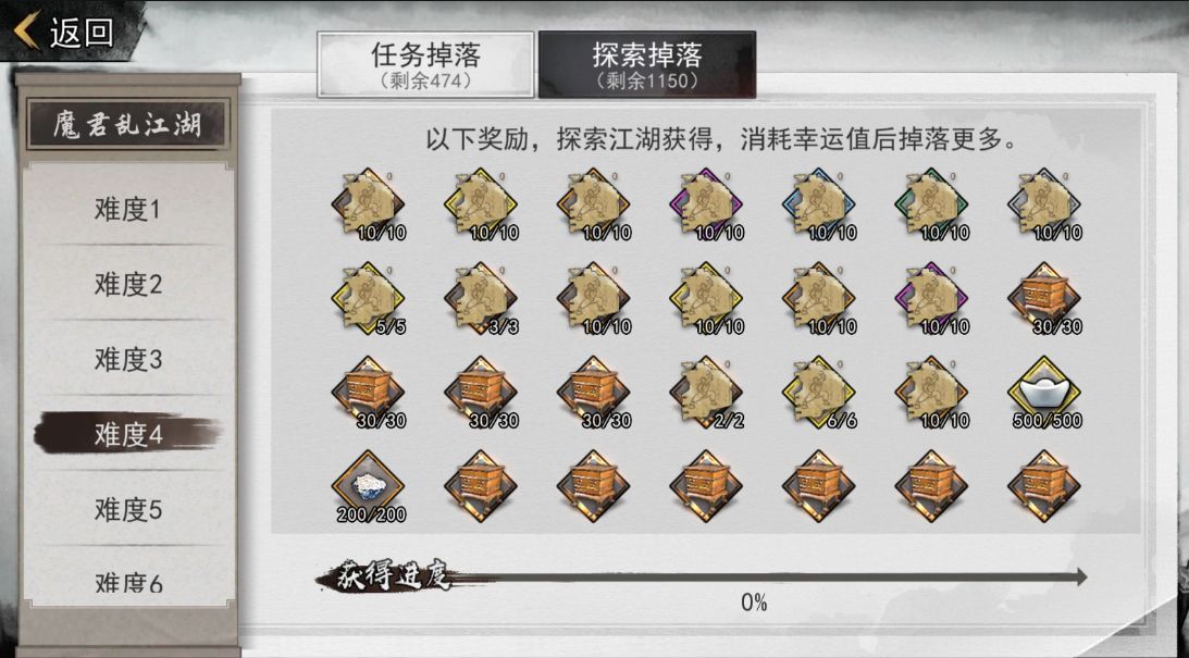 我的侠客幸运值有什么用？我的侠客幸运值用途以及和残章产量关系详细介绍