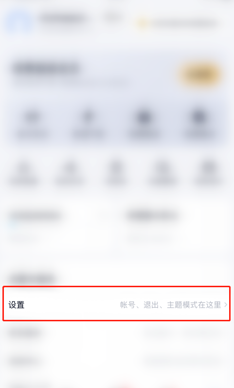 百度网盘怎样设置相册备份过滤截图 百度网盘备份过滤截图开启步骤截图