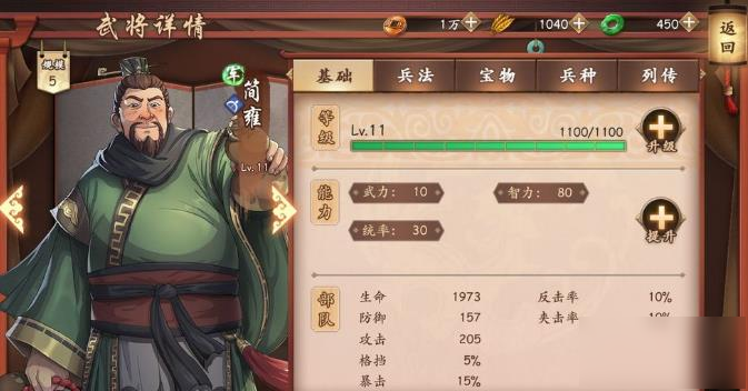 策魂三国武将能力和等级怎么快速提升 策魂三国武将等级速升攻略