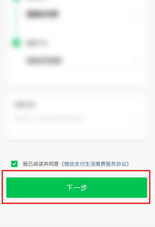 微信交电费怎么操作 微信交电费操作步骤