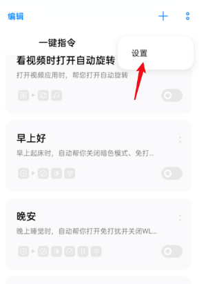 oppo手机怎么设置充电提示音 oppo手机设置充电提示音的方法