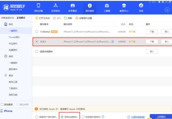 ios14.1能降级吗?ios14.1降级详细操作教程