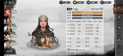 我的侠客新手加点攻略 我的侠客新手怎么加点