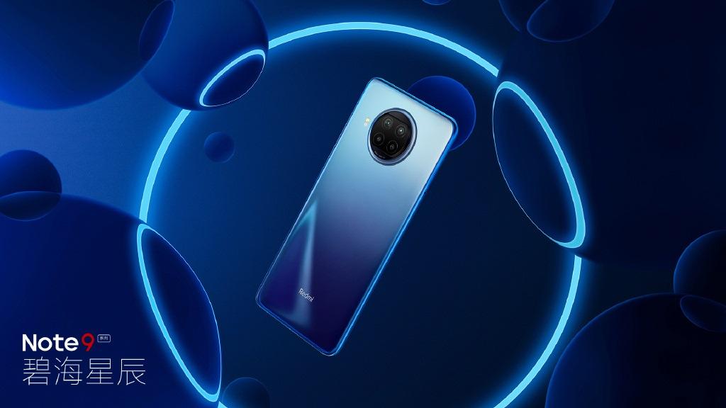 Redmi Note 9系列“碧海星辰”外观曝光：明晚8点新品发布