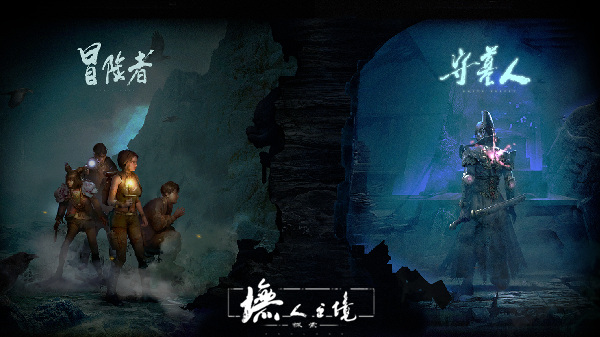 《墲人之境:探索》新版本月暮祭堂登场
