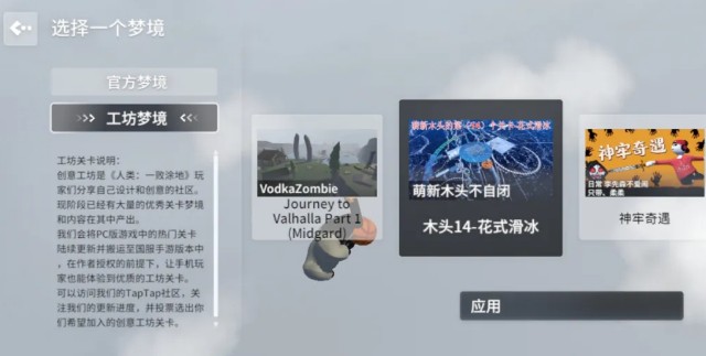 人类跌落梦境定档12月17日-tap平台首周优惠价只要12元