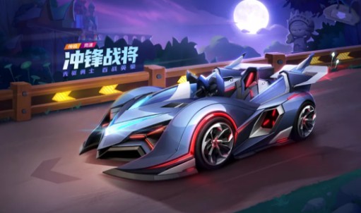 跑跑卡丁车手游冲锋战将怎么得?跑跑卡丁车手游攻略