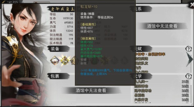 我的侠客六脉装备选择什么?我的侠客六脉装备选择搭配