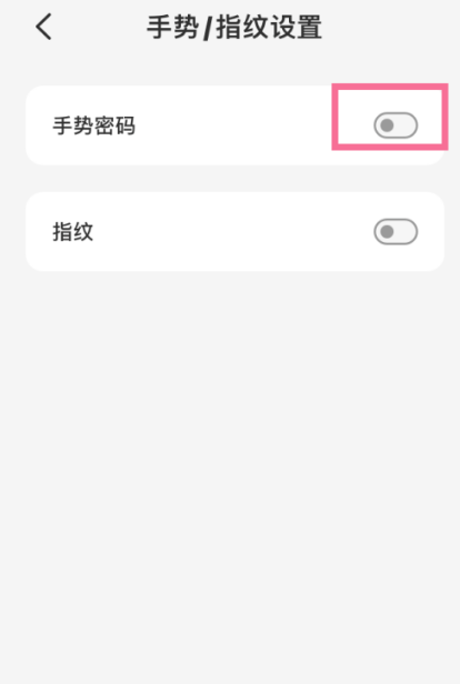 云闪付怎么设置手势密码 云闪付设置手势密码步骤介绍