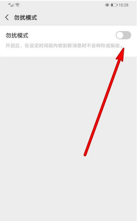 微信没有提醒怎么办 微信打开提醒音的操作步骤