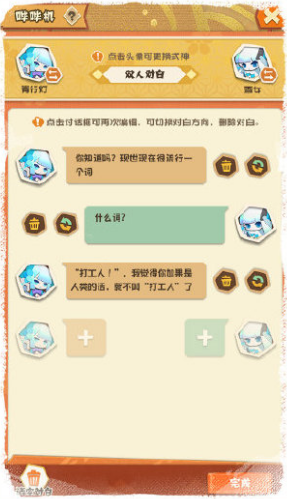 阴阳师：妖怪屋哔哔机怎么获得？阴阳师：妖怪屋哔哔机获取攻略