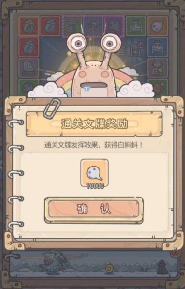 最强蜗牛天竺八十一难怎么过?最强蜗牛天竺八十一难打法技巧攻略