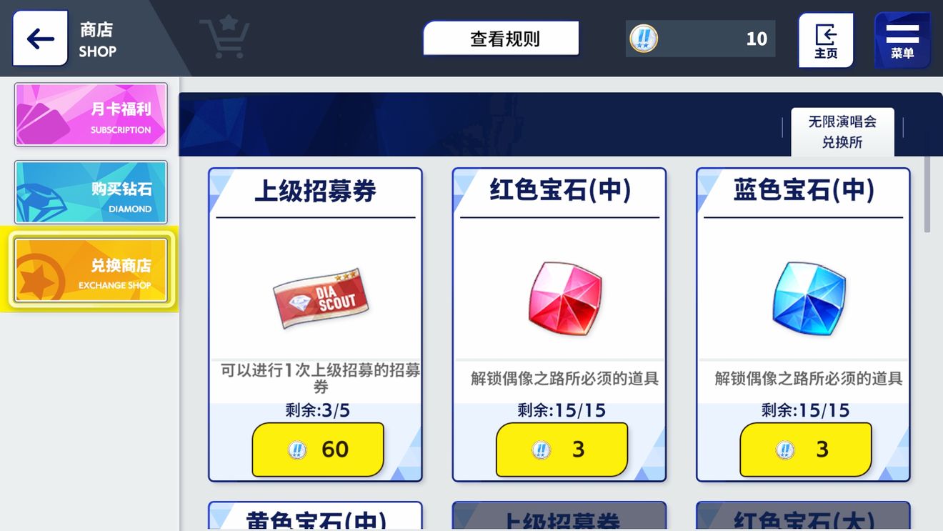 偶像梦幻祭2新手开局怎么玩?偶像梦幻祭2萌新少走弯路必备技巧攻略