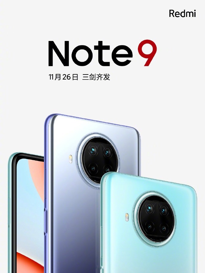 小米CEO曝光Redmi Note9配色样式：发布会将于 11 月 26 日召开