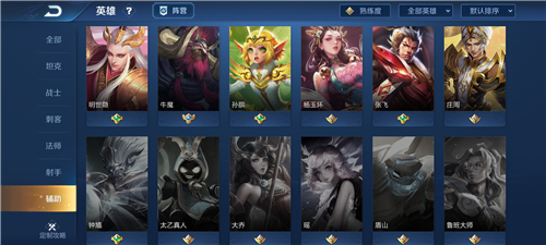 王者荣耀指定守护英雄是谁?王者荣耀指定守护英雄选择详解