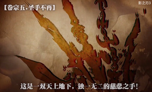 《影之刃3》2021年1月28日公测 今年12月大规模放量测试