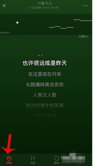 网易云音乐K歌在哪关闭原唱 网易云音乐唱歌取消原唱模式方法