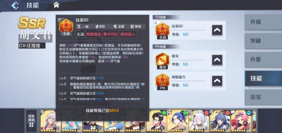 妖怪名单之前世今生灵灵阵容搭配 妖怪名单之前世今生灵灵攻略