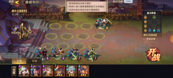 少年三国志零赛季兵典怎么打?少年三国志赛季兵典奇计与八极篇全甲级攻略