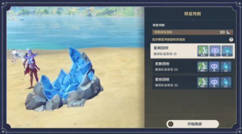 原神陨石碎片具体位置在哪 原神陨石碎片位置大全