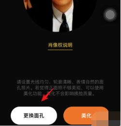 ZAO怎么删除已经验证过的面孔?zao面孔信息删除方法