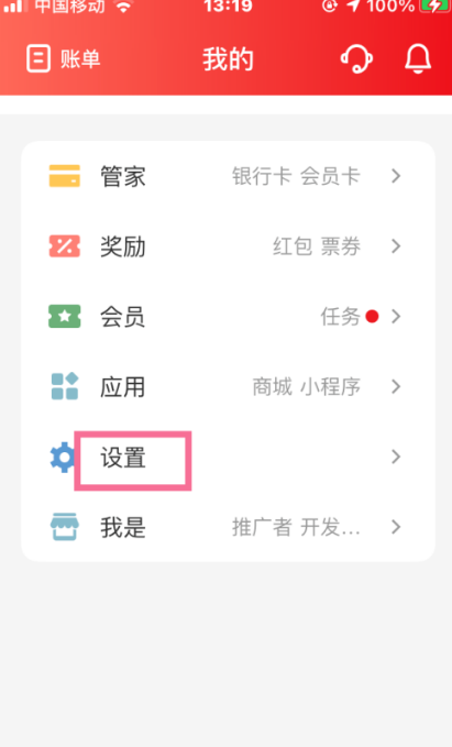 云闪付怎么设置手势密码 云闪付设置手势密码步骤介绍