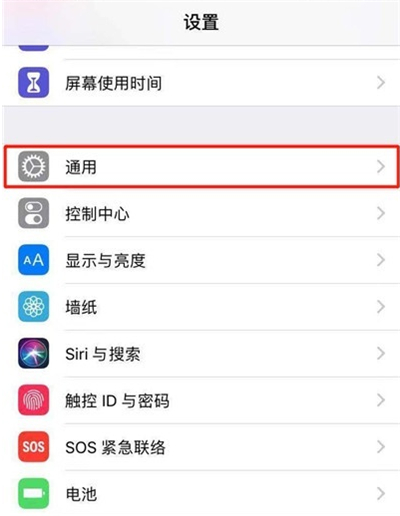 iphone13怎样恢复出厂设置 iphone13恢复出厂设置方法