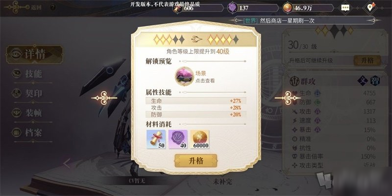 幻书启世录新手入门流程规则详解 幻书启世录新手怎么玩