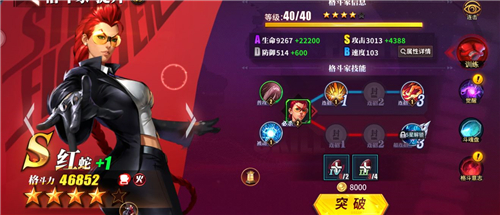 街霸对决火队阵容搭配怎么玩?街霸对决火队阵容配置与斗魂选择攻略