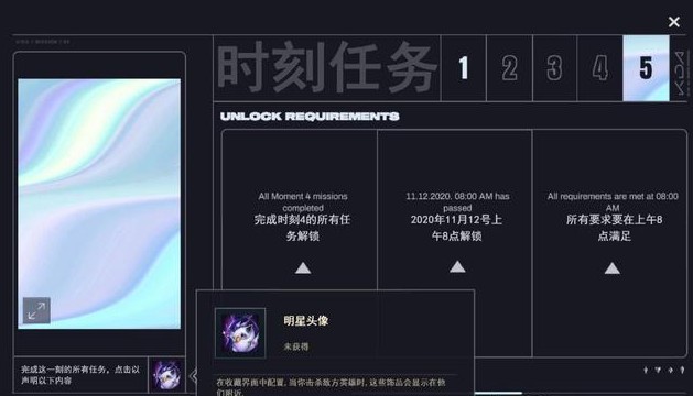 lol手游kda任务翻译是什么？英雄联盟手游kda任务1-5全览