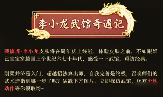 王者荣耀怎么换李小龙语音包 王者荣耀语音包切换方法教程