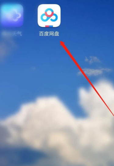 百度网盘怎么开启刷脸验证 百度网盘开启刷脸验证的方法步骤截图