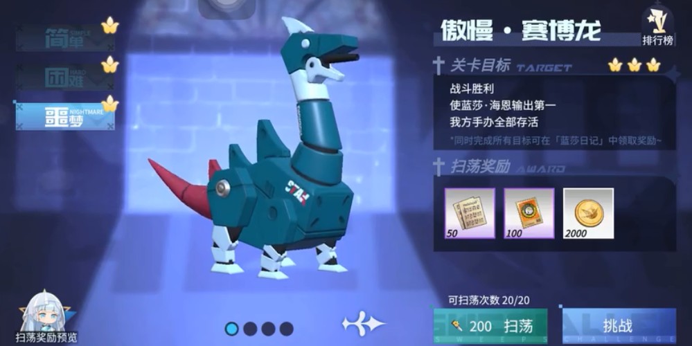 高能手办团傲慢赛博龙噩梦怎么打？高能手办团傲慢赛博龙噩梦站位打法攻略