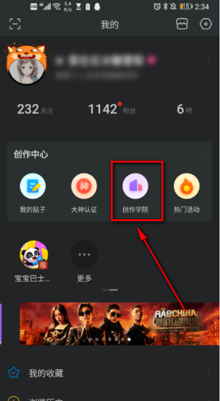 百度贴吧大神特权怎么查看