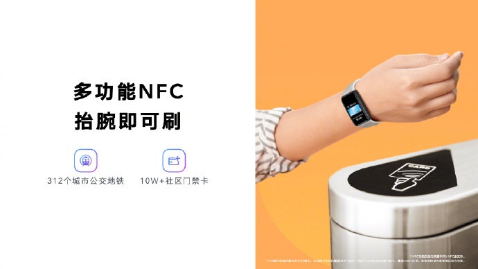 荣耀手环 6/NFC 版正式发布：今日预售 售价289元