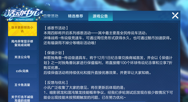 跑跑卡丁车手游林歌独角兽怎么得?跑跑卡丁车手游独角兽保值计划获取解析
