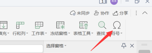 Excel中如何插入错误的符号？Excel中插入错误的符号的操作方法