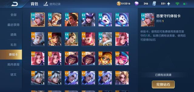 王者荣耀获得钻石最快的方法2020 王者荣耀如何快速获得钻石2020