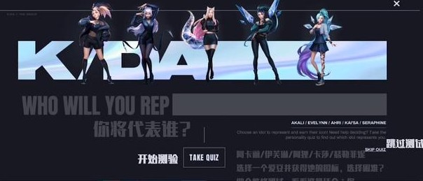 lol手游kda活动问题怎么答？lol手游kda你将代表谁问题翻译大全