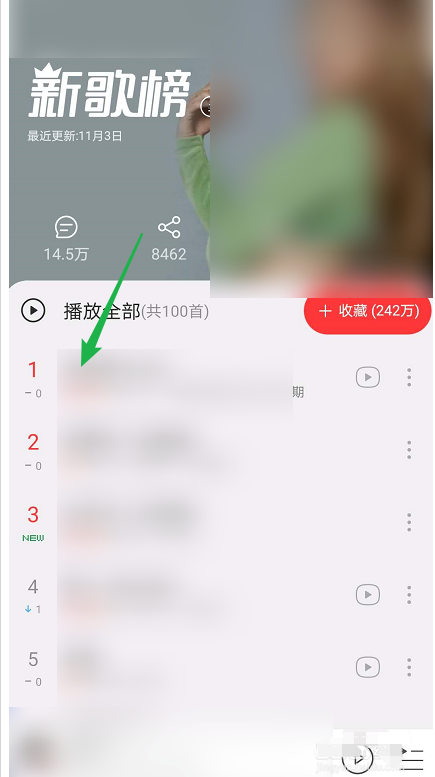 网易云音乐在哪查看音乐排行榜 网易云音乐查看音乐排行榜方法